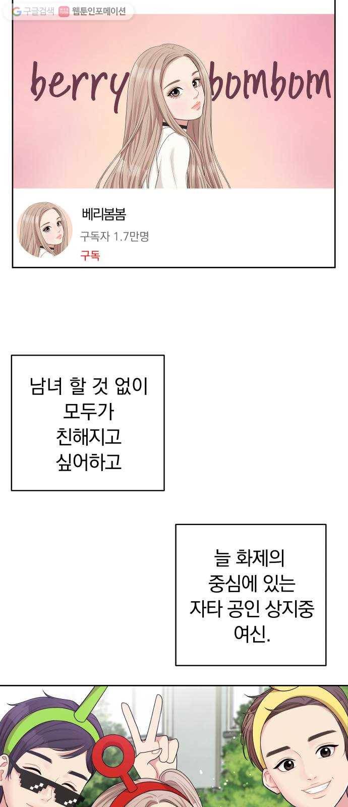 별을 삼킨 너에게 8화 38