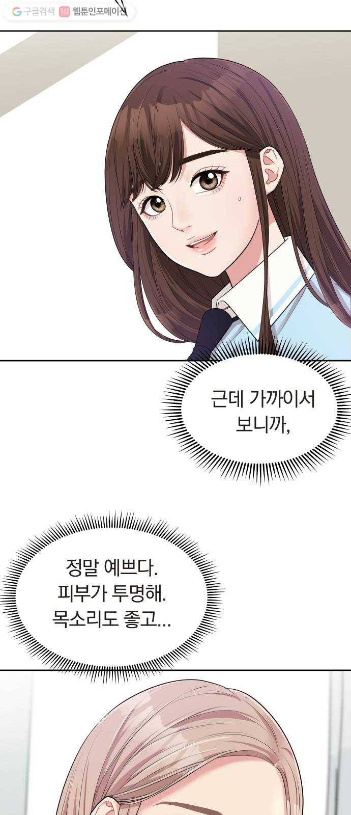 별을 삼킨 너에게 8화 42