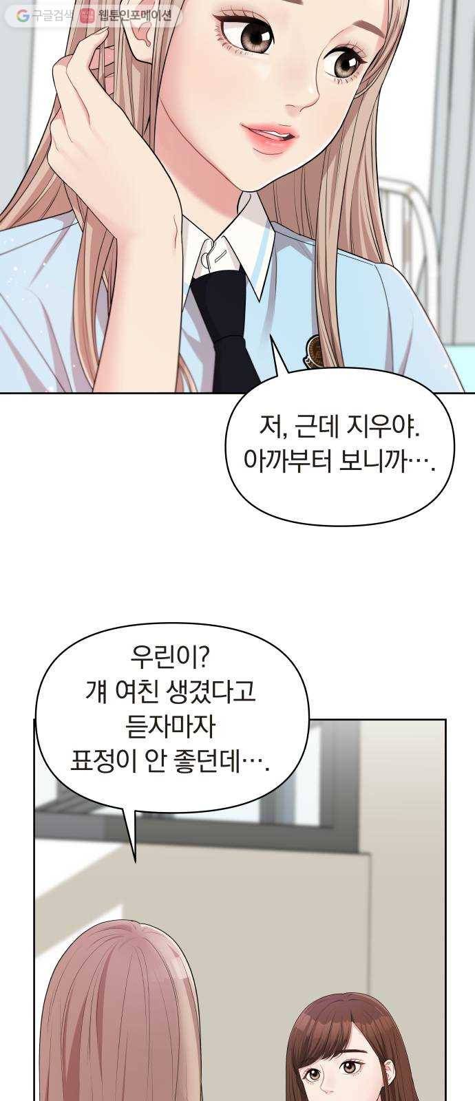 별을 삼킨 너에게 8화 43