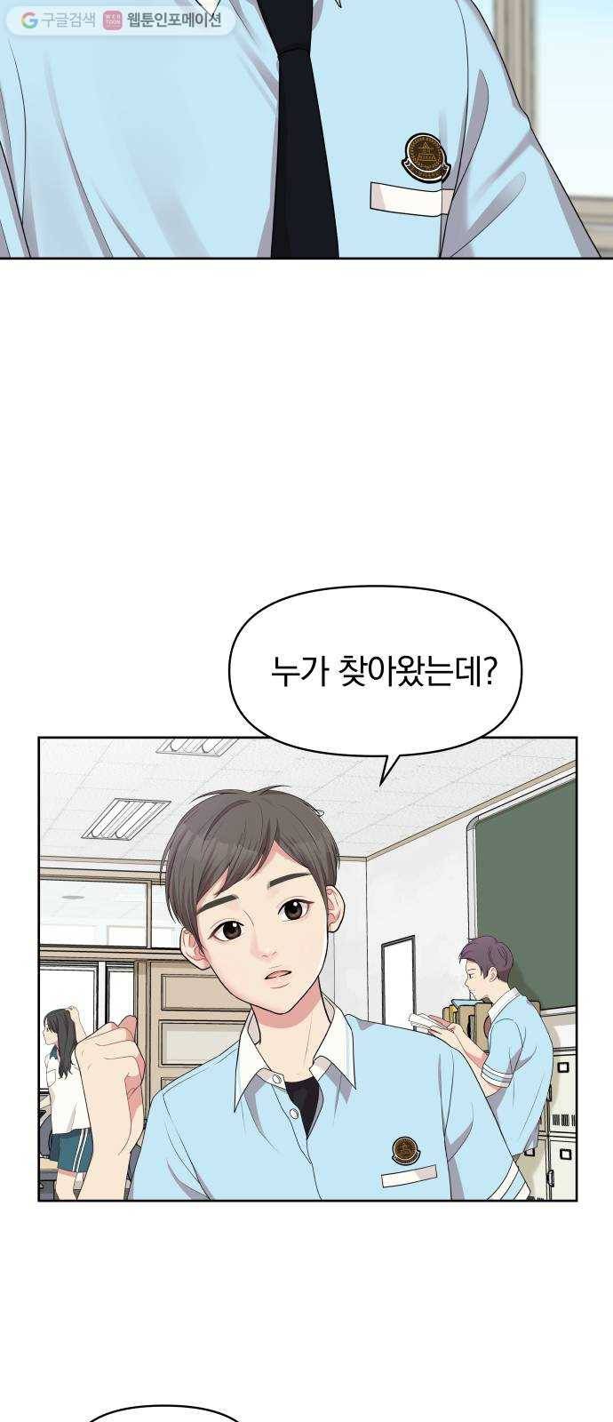 별을 삼킨 너에게 8화 47