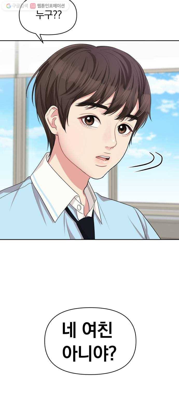 별을 삼킨 너에게 8화 48