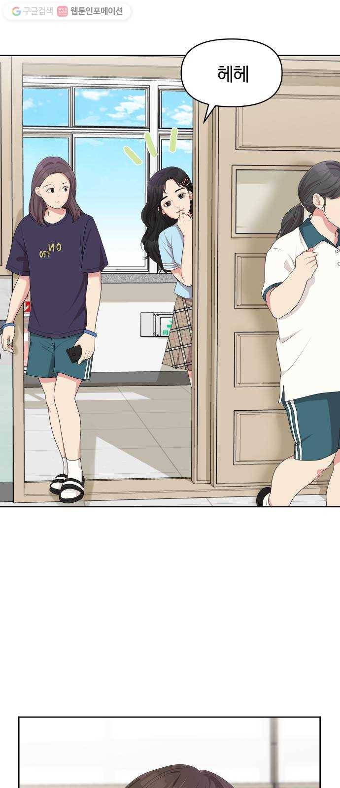 별을 삼킨 너에게 8화 49