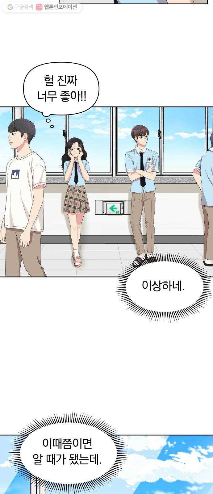 별을 삼킨 너에게 8화 56