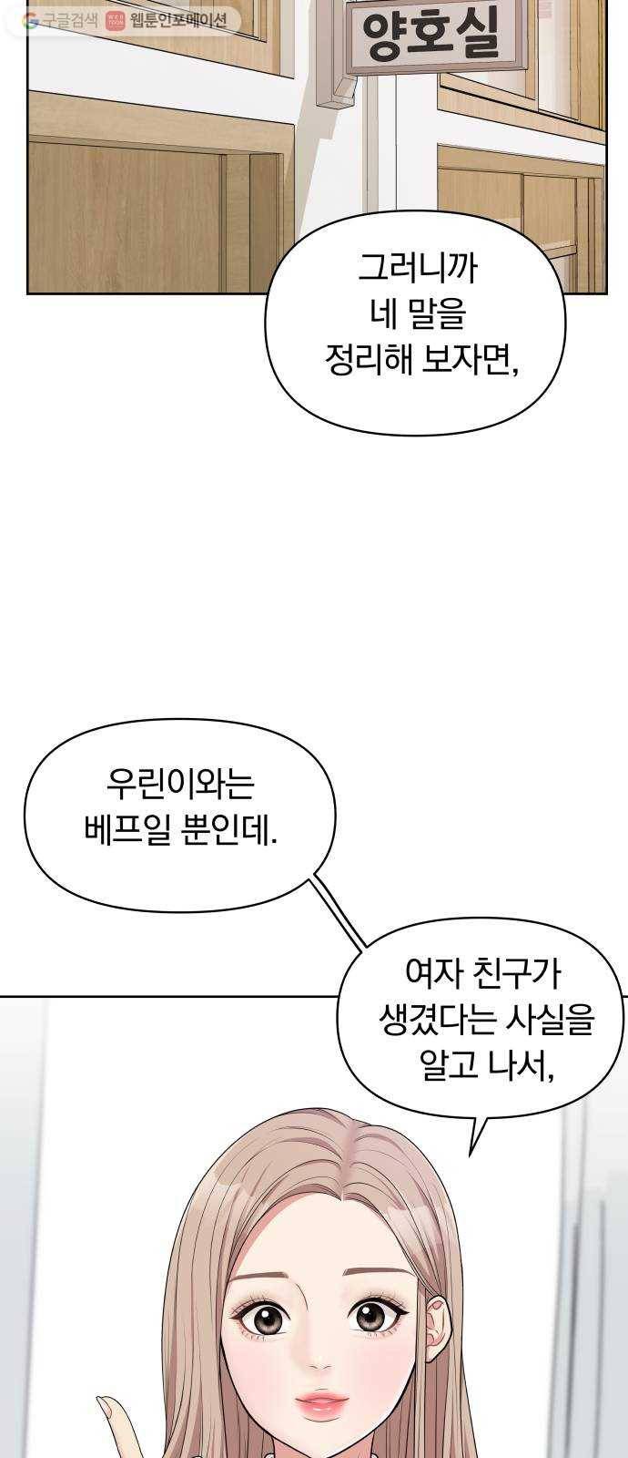 별을 삼킨 너에게 8화 59