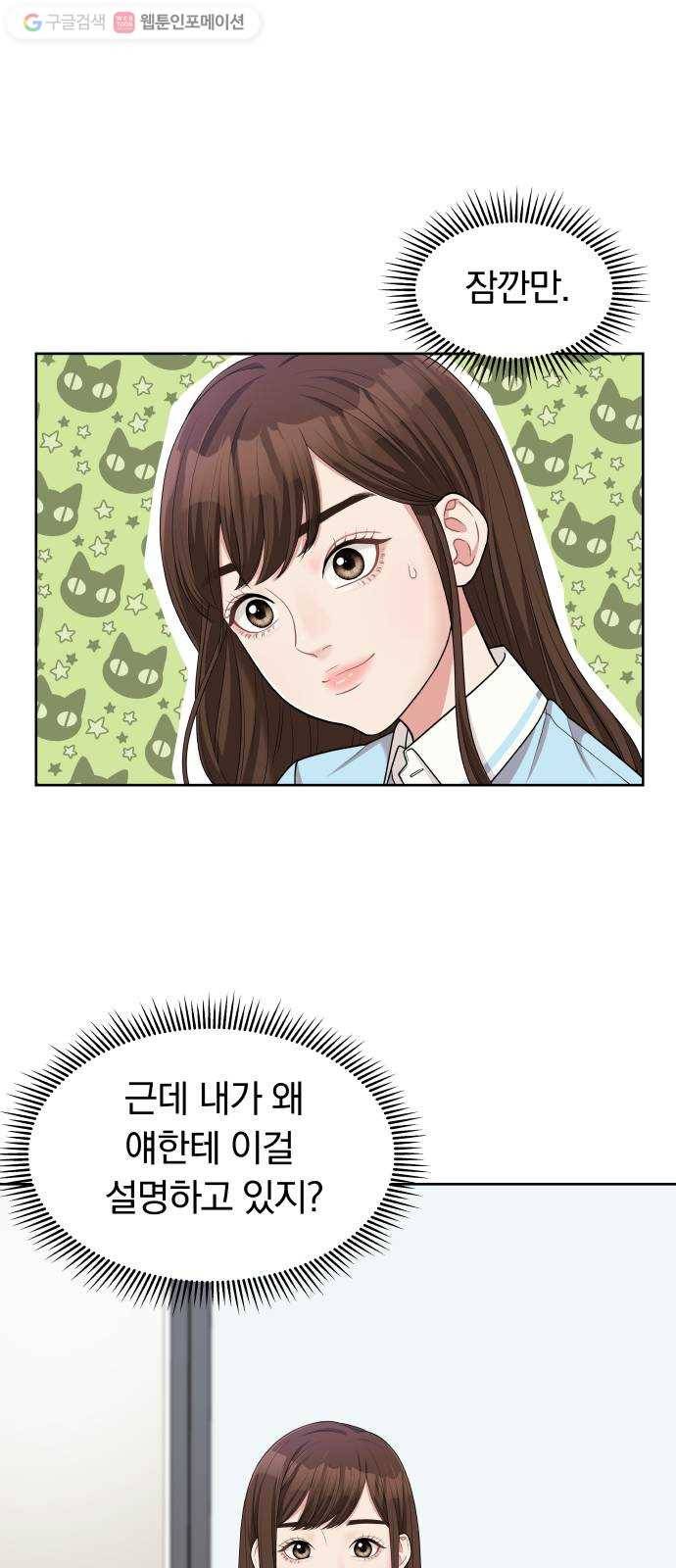 별을 삼킨 너에게 8화 62
