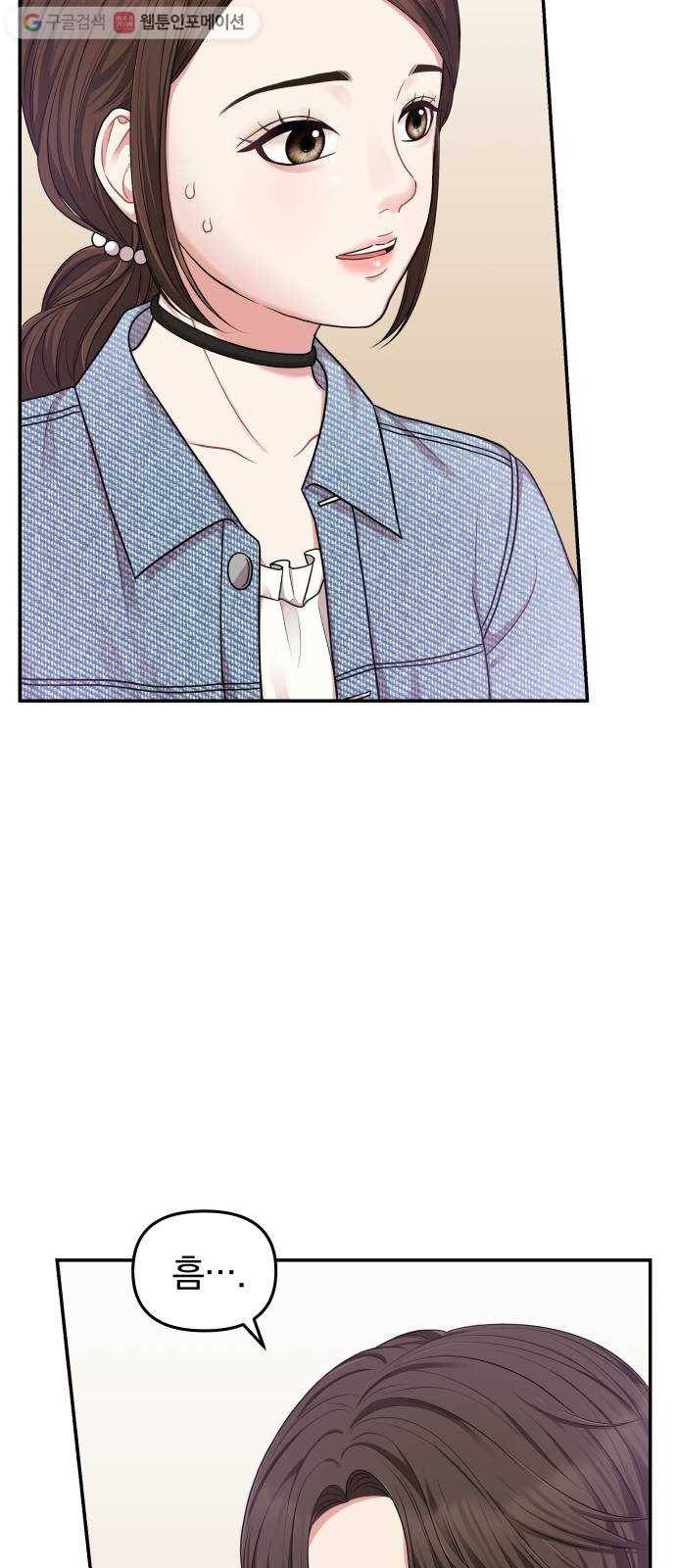 별을 삼킨 너에게 18화 4
