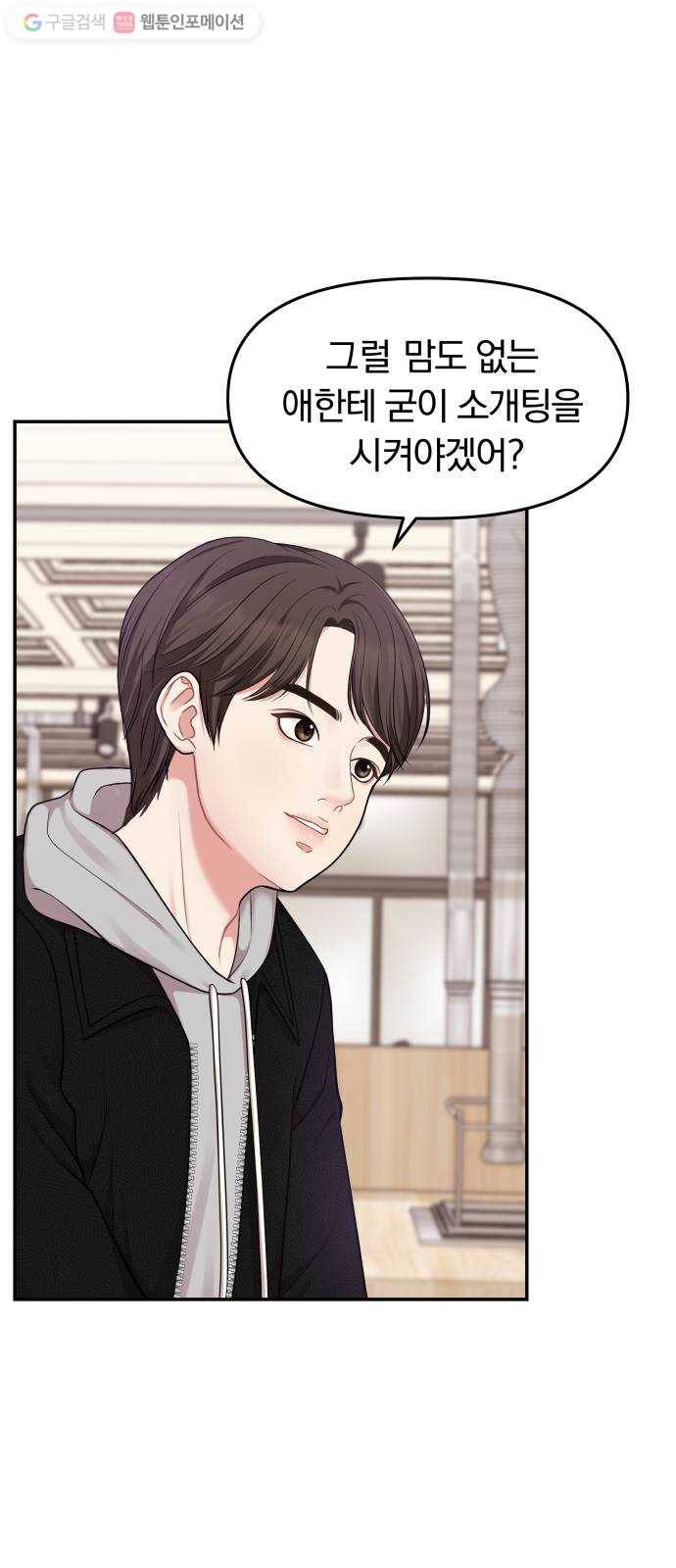 별을 삼킨 너에게 18화 7