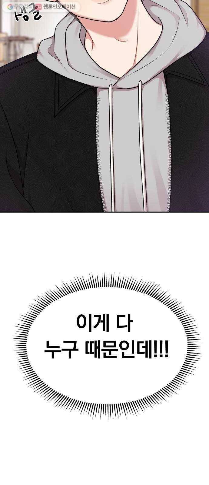 별을 삼킨 너에게 18화 12