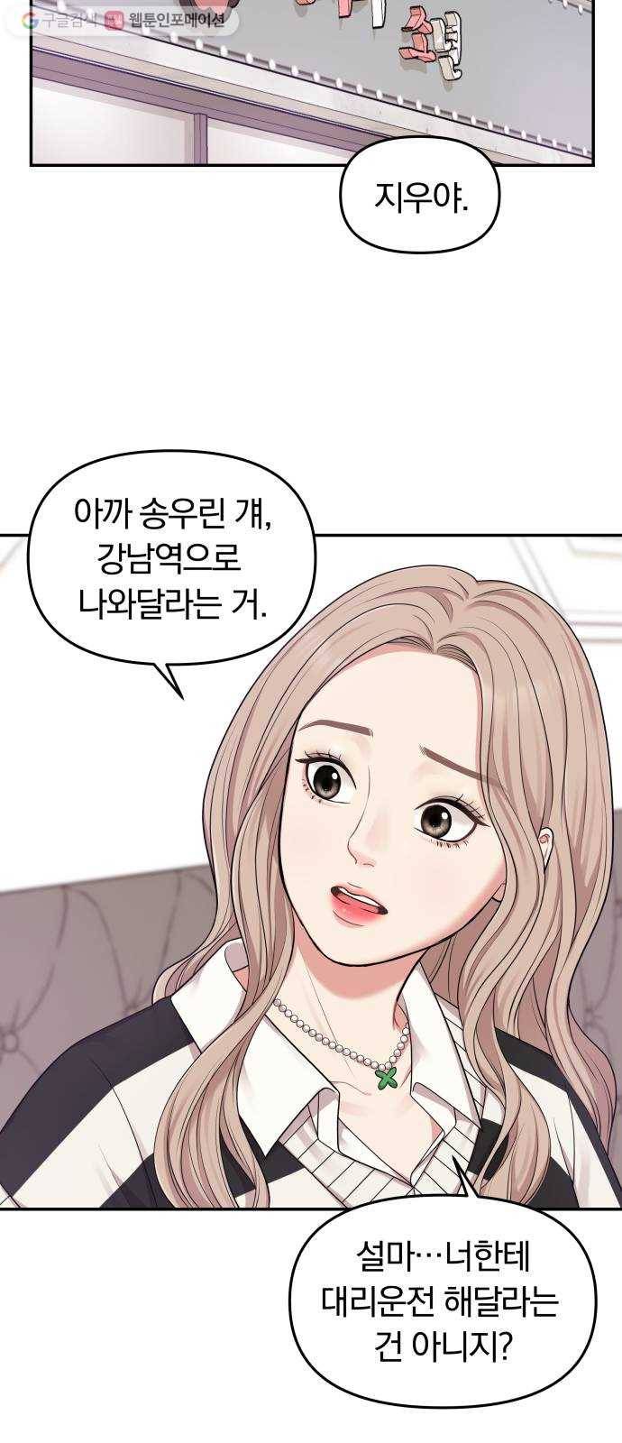 별을 삼킨 너에게 18화 19