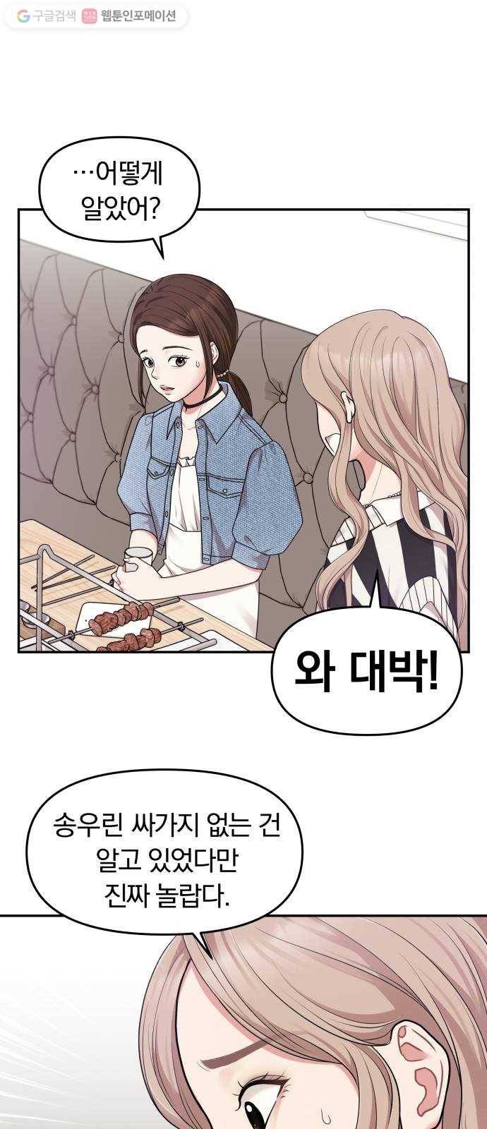 별을 삼킨 너에게 18화 20