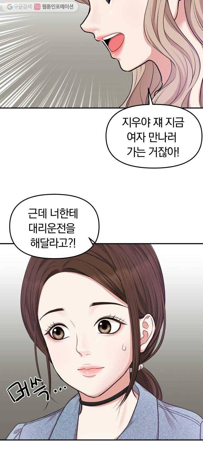 별을 삼킨 너에게 18화 21