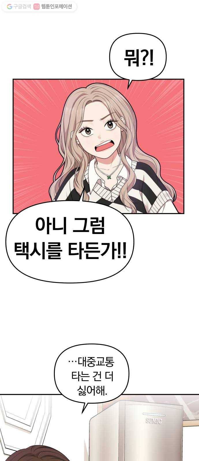 별을 삼킨 너에게 18화 23