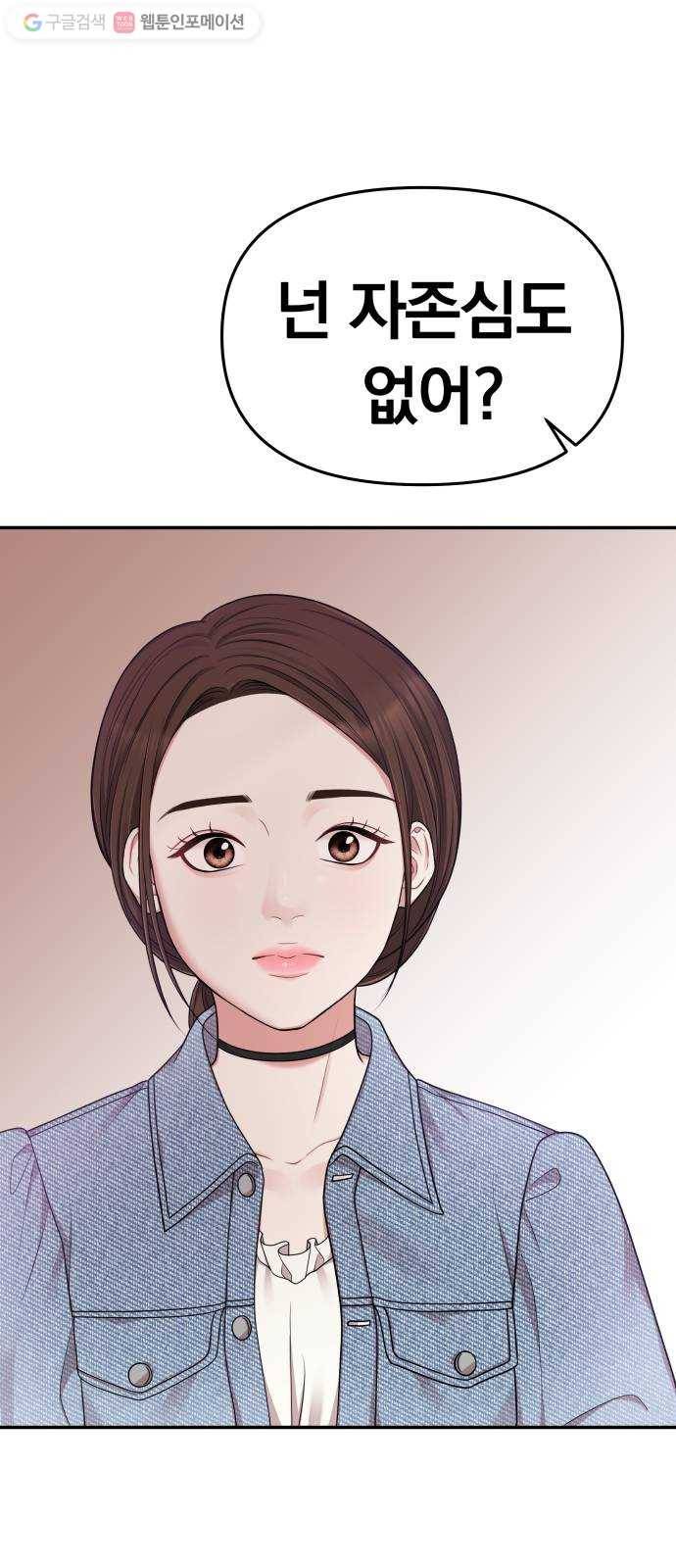 별을 삼킨 너에게 18화 29
