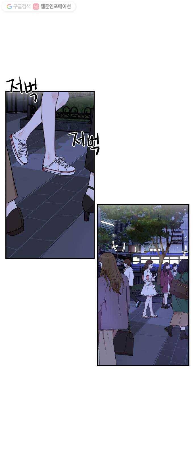 별을 삼킨 너에게 18화 33