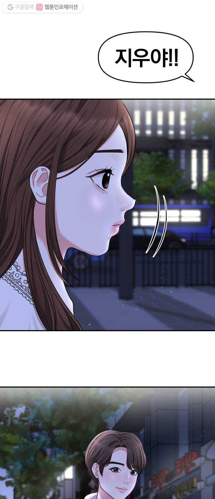 별을 삼킨 너에게 18화 34