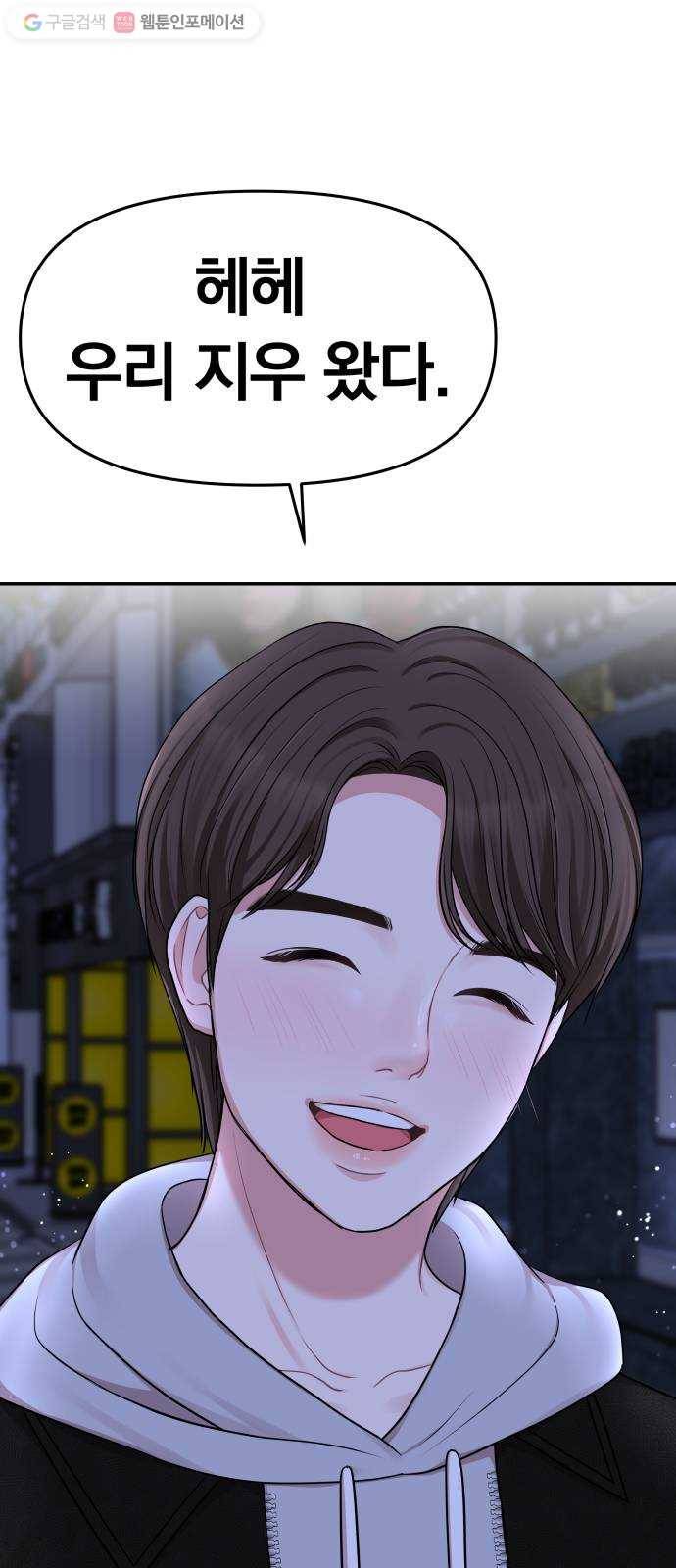 별을 삼킨 너에게 18화 36