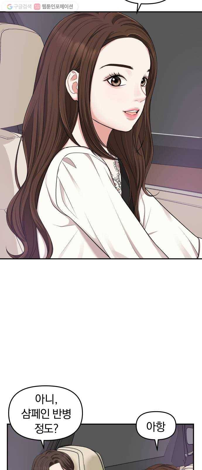 별을 삼킨 너에게 18화 39