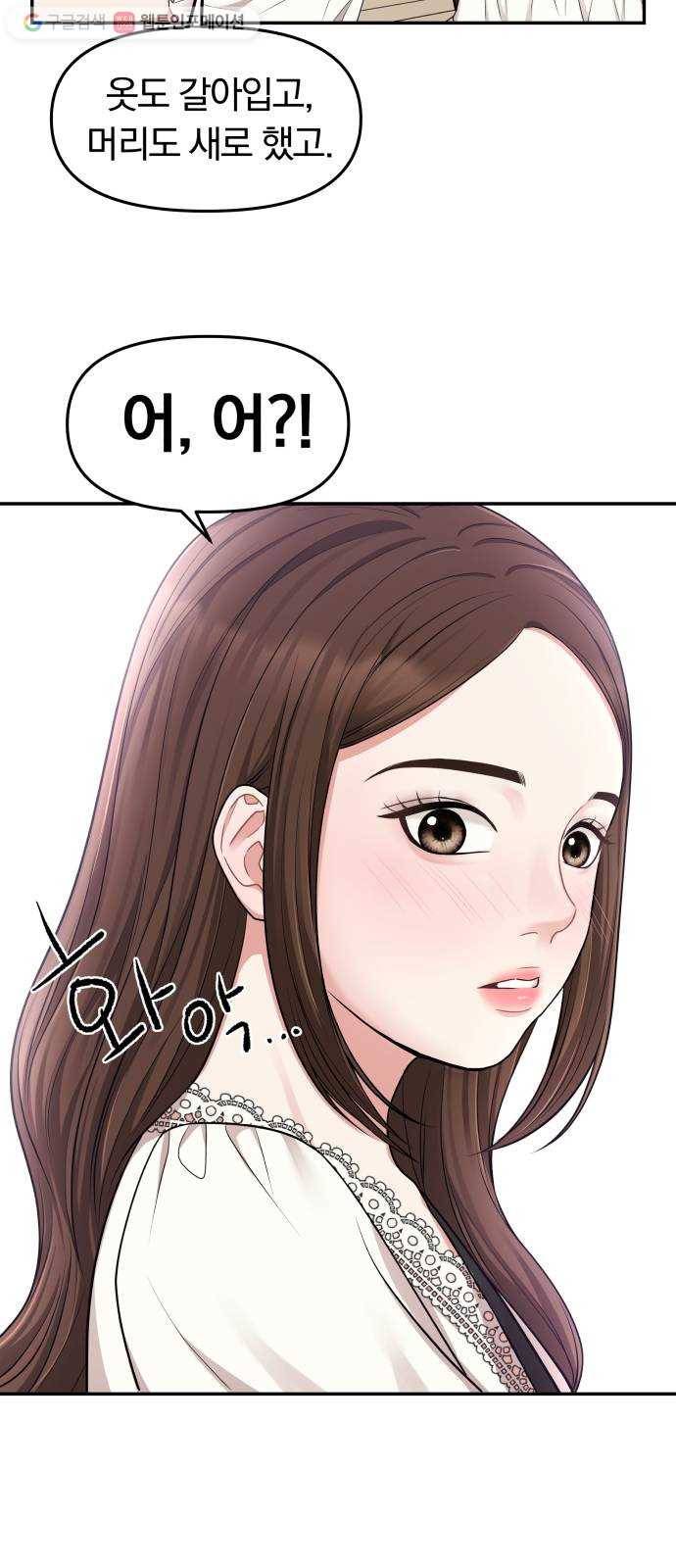별을 삼킨 너에게 18화 42