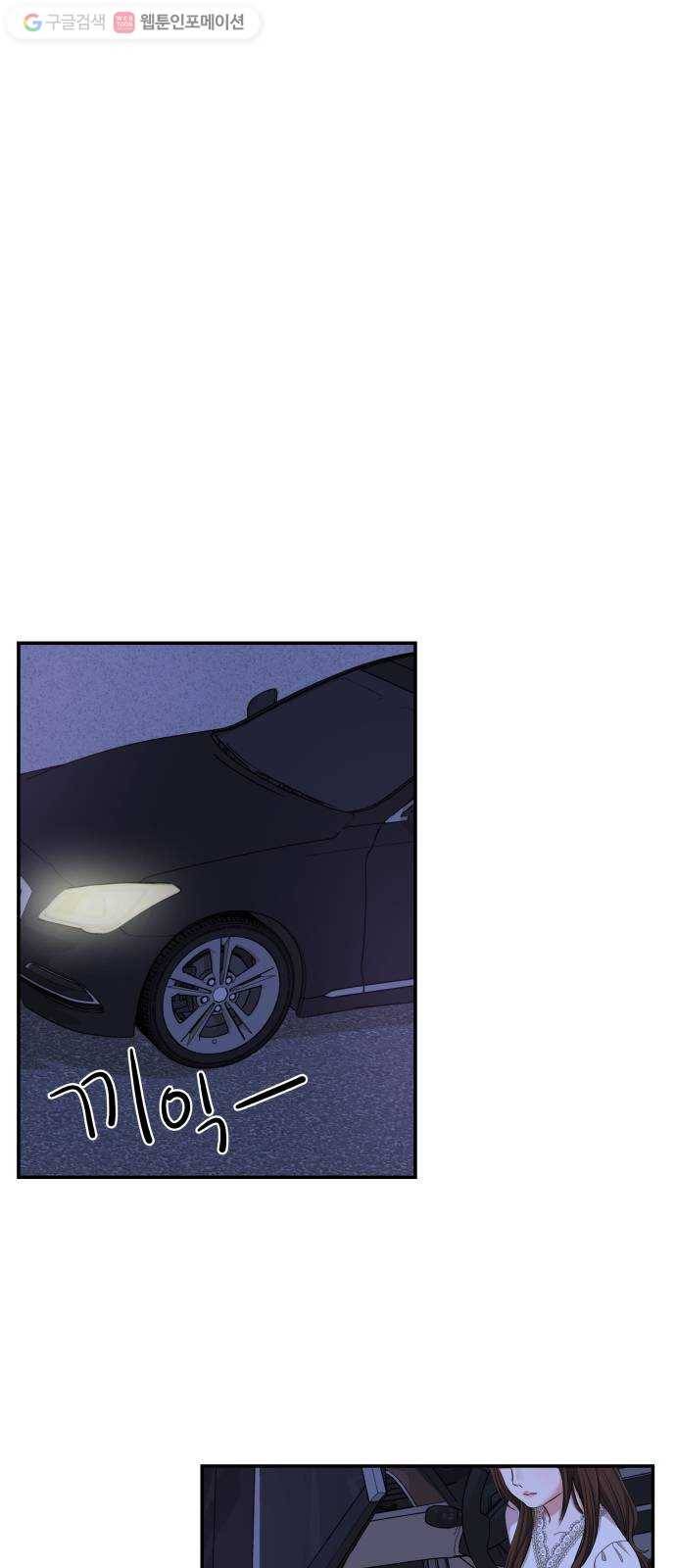 별을 삼킨 너에게 18화 49
