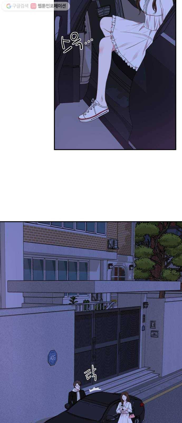 별을 삼킨 너에게 18화 50