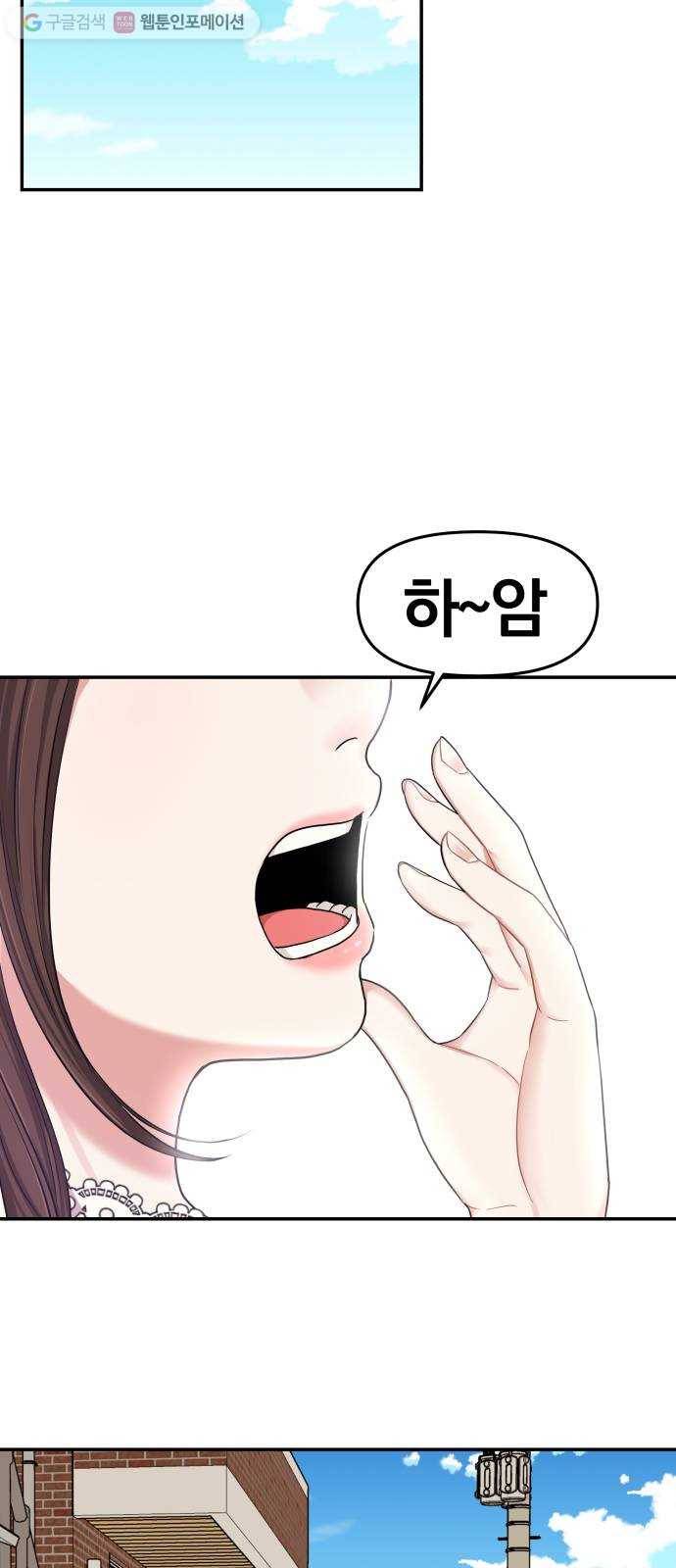 별을 삼킨 너에게 18화 65