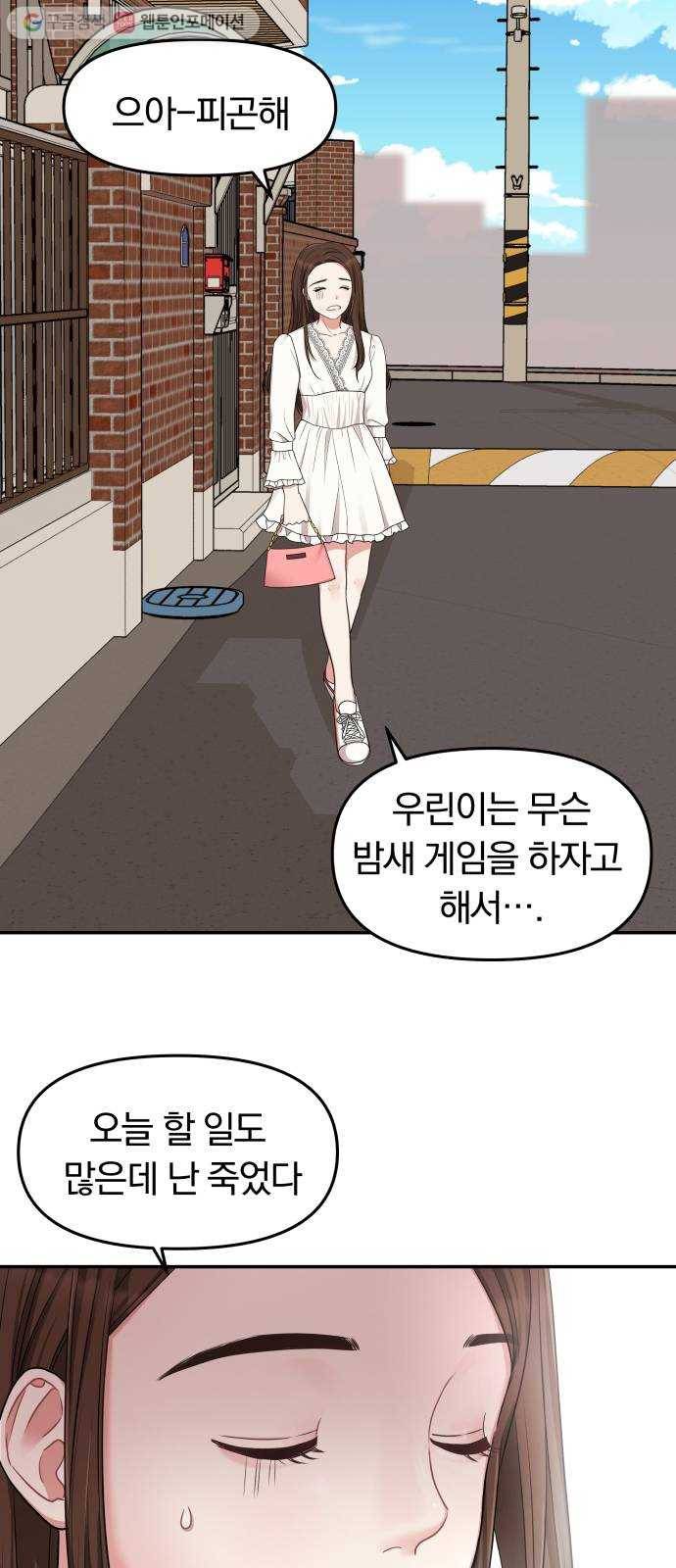 별을 삼킨 너에게 18화 66