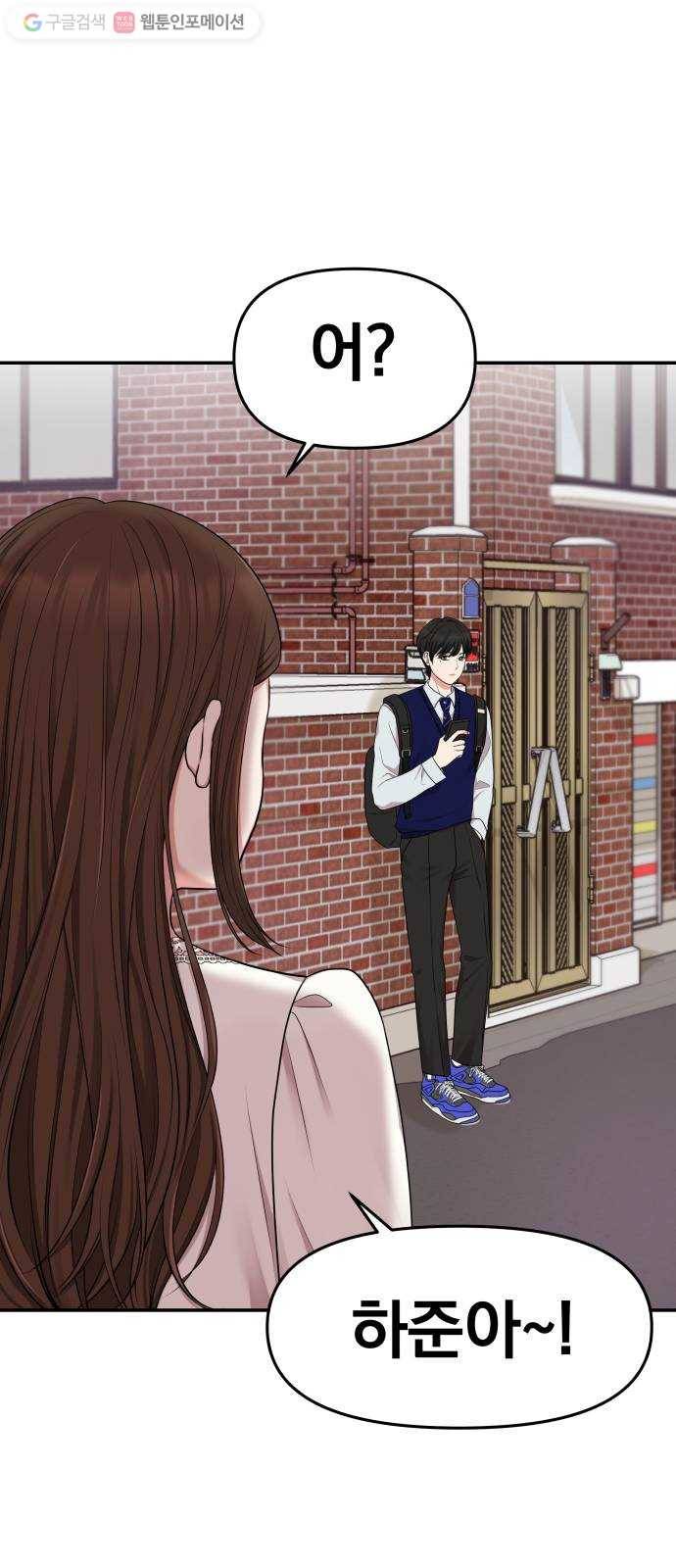 별을 삼킨 너에게 18화 68