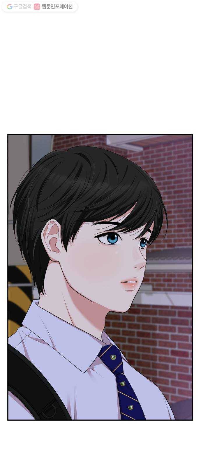 별을 삼킨 너에게 28화 1
