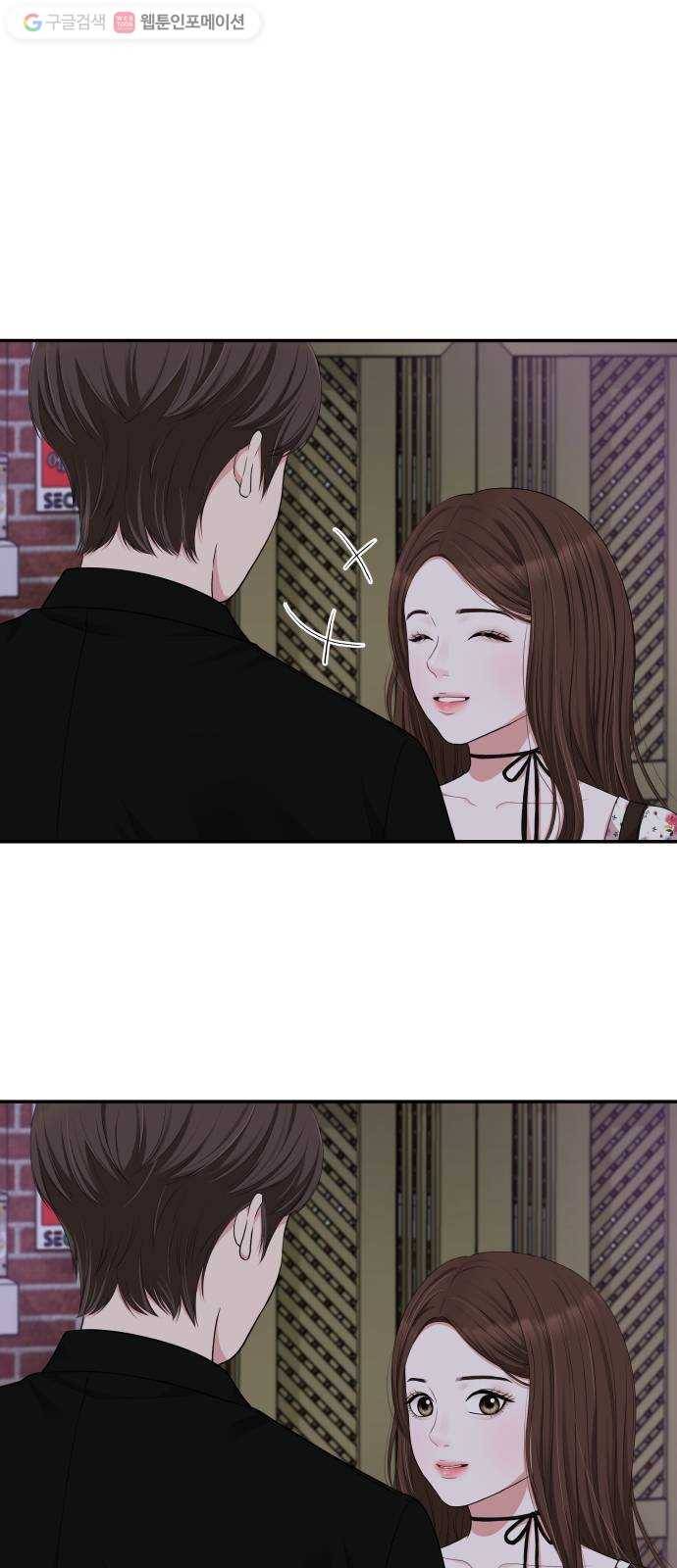 별을 삼킨 너에게 28화 2