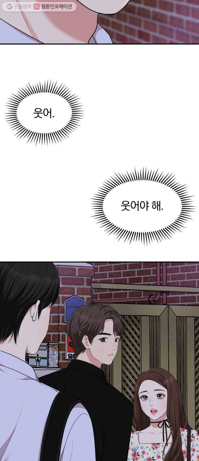 별을 삼킨 너에게 28화 7