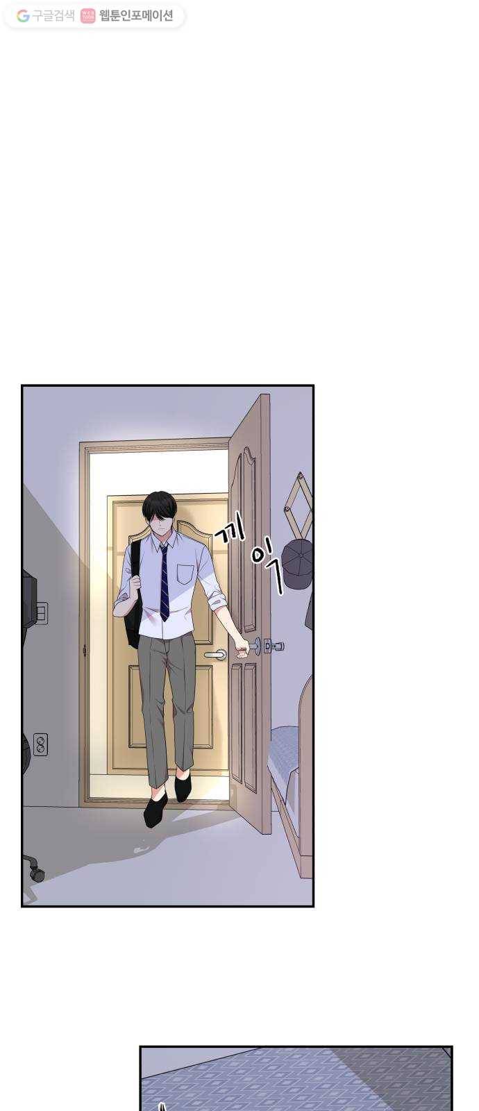 별을 삼킨 너에게 28화 11