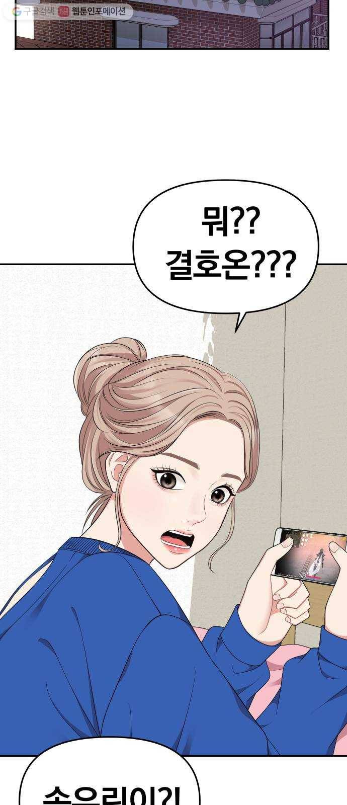 별을 삼킨 너에게 28화 20