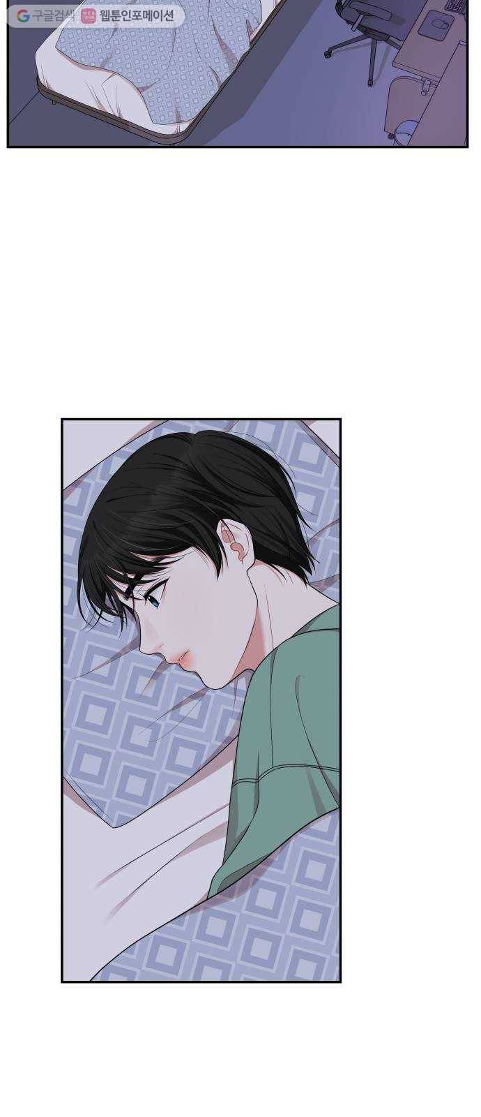 별을 삼킨 너에게 28화 32