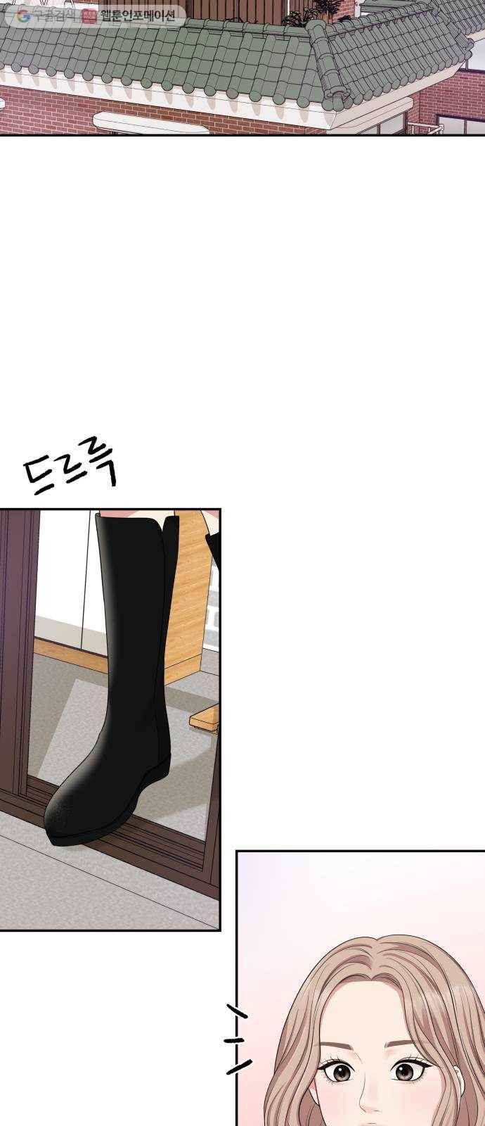 별을 삼킨 너에게 28화 54