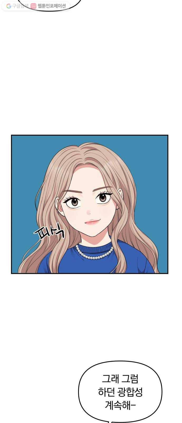 별을 삼킨 너에게 28화 57