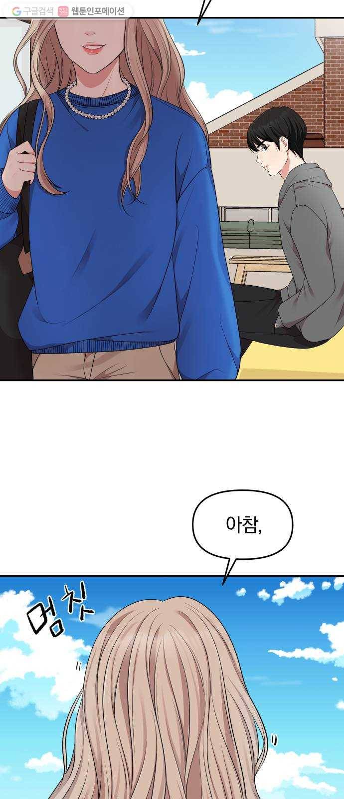 별을 삼킨 너에게 28화 58