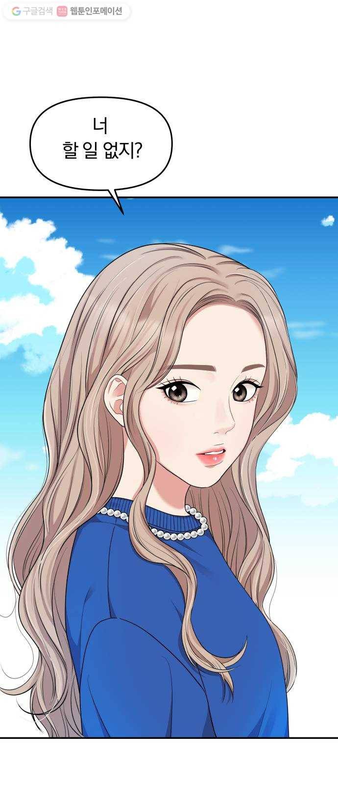 별을 삼킨 너에게 28화 63
