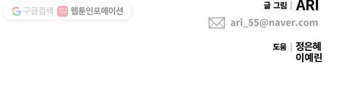 별을 삼킨 너에게 28화 74