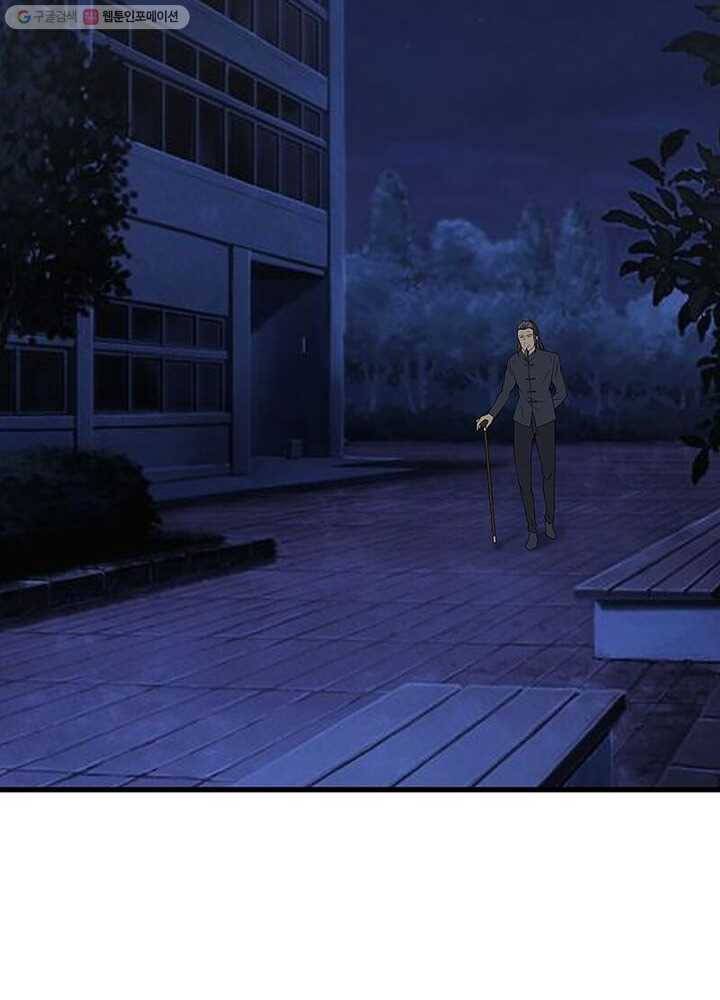 망나니 하산하다 13화 5