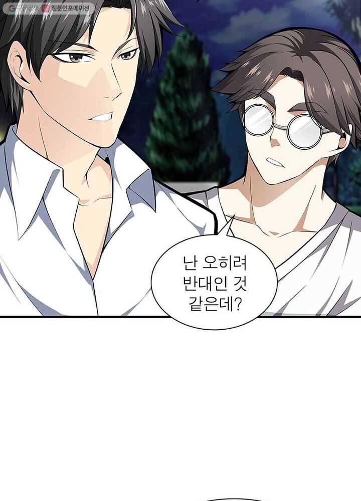 망나니 하산하다 13화 13