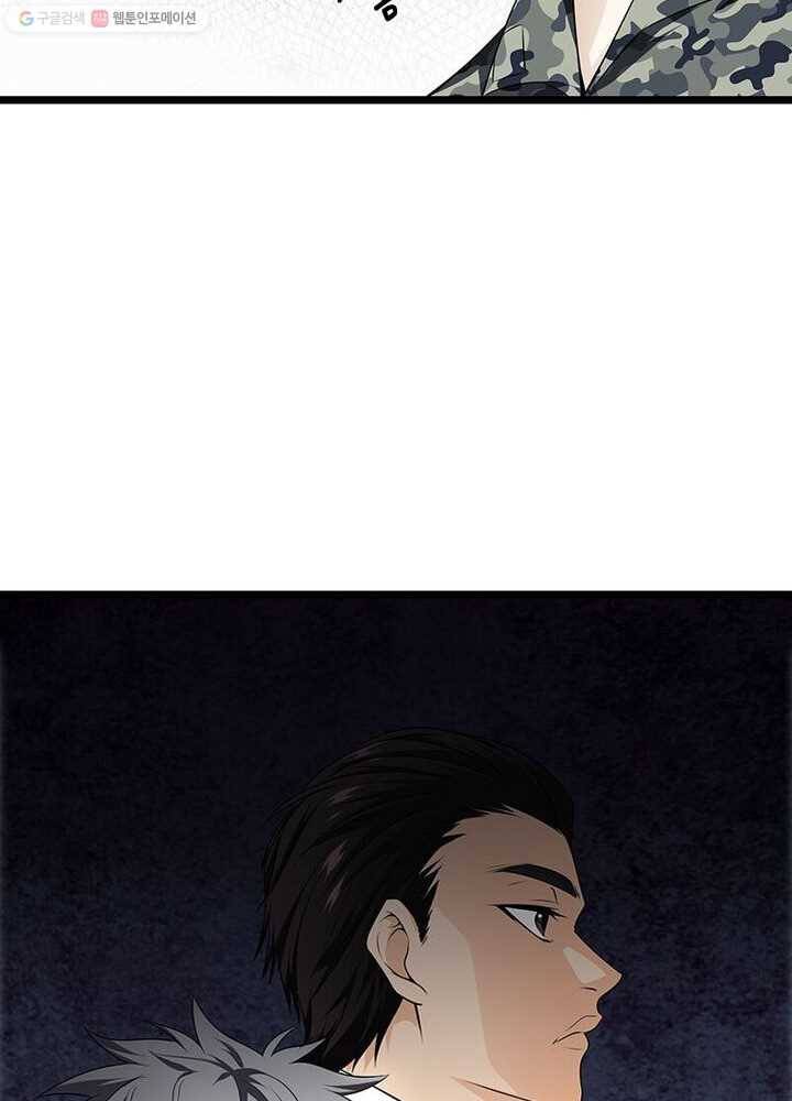 망나니 하산하다 22화 10