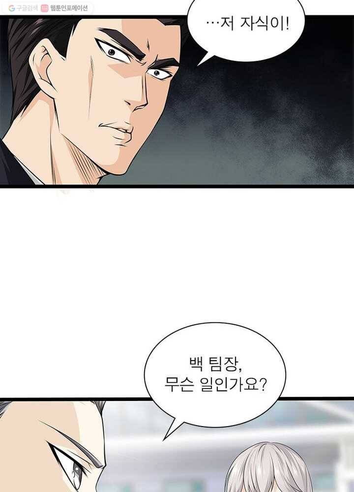 망나니 하산하다 22화 12