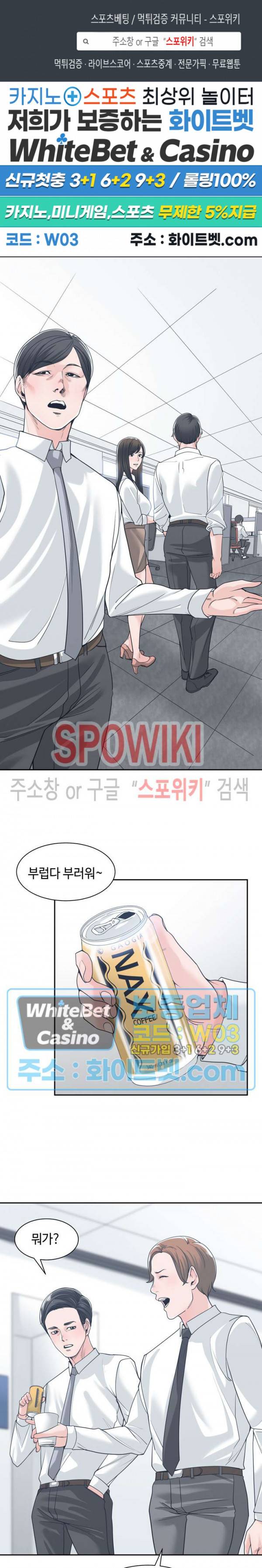 샐러맨더 15화 1