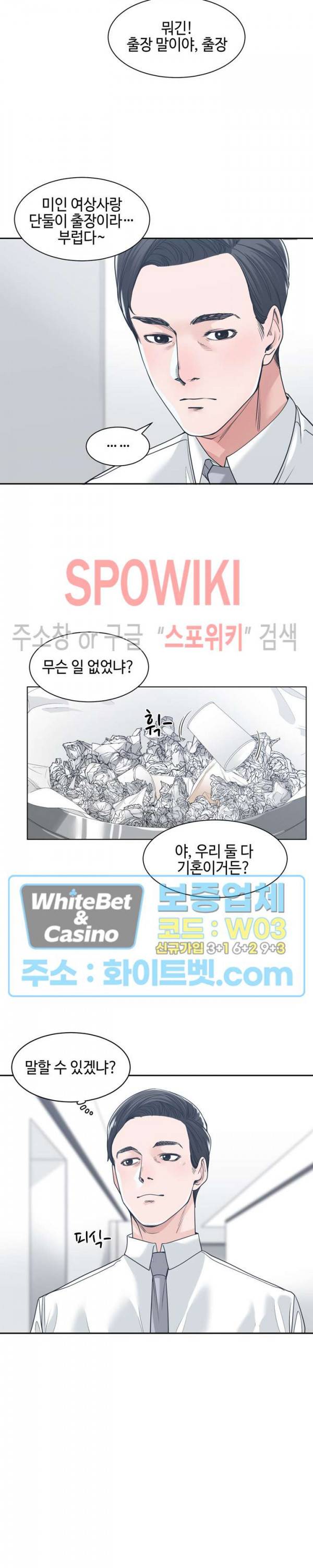 샐러맨더 15화 2