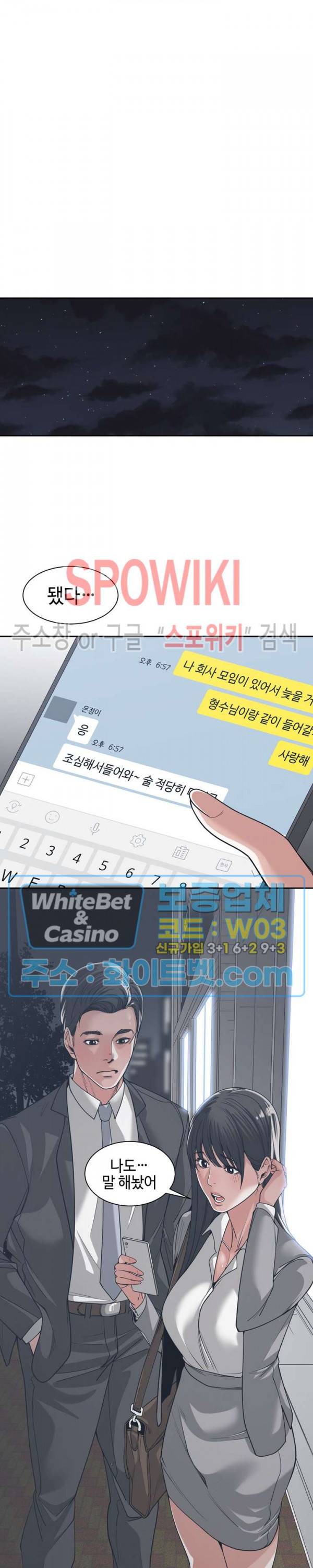 샐러맨더 15화 3