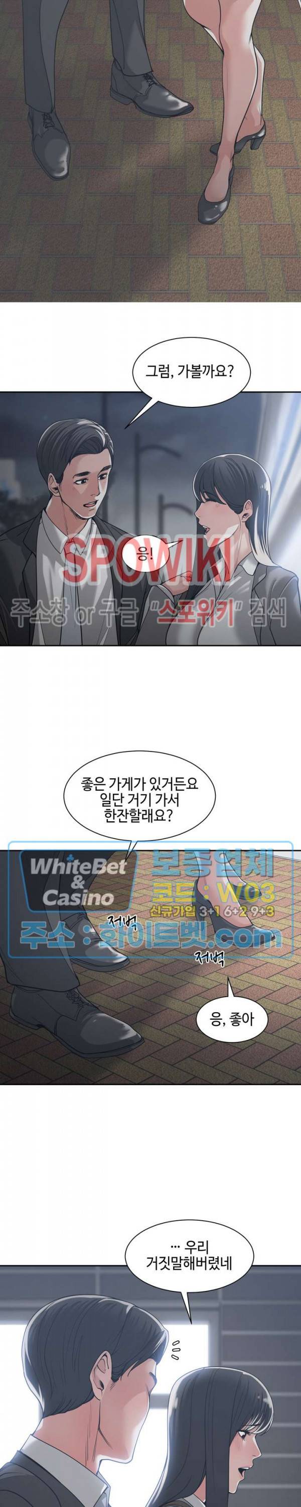 샐러맨더 15화 4