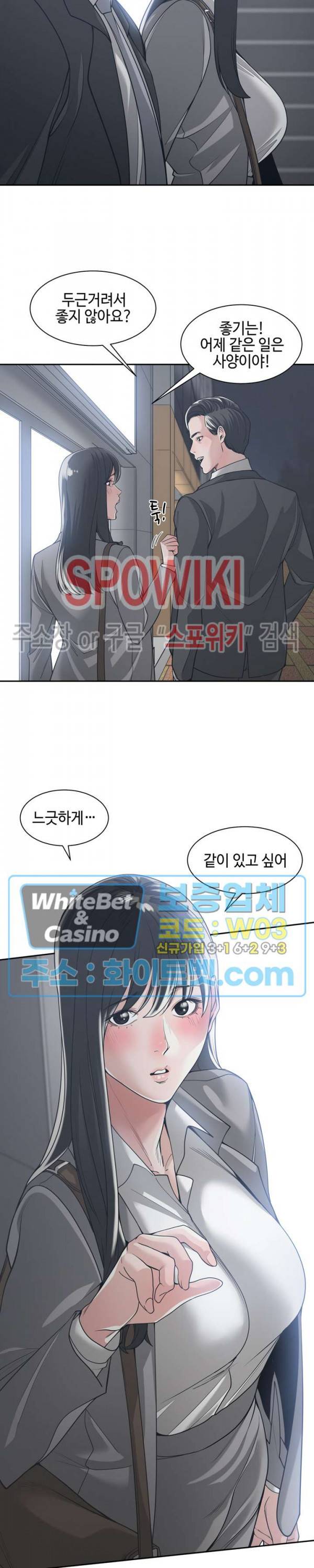 샐러맨더 15화 5