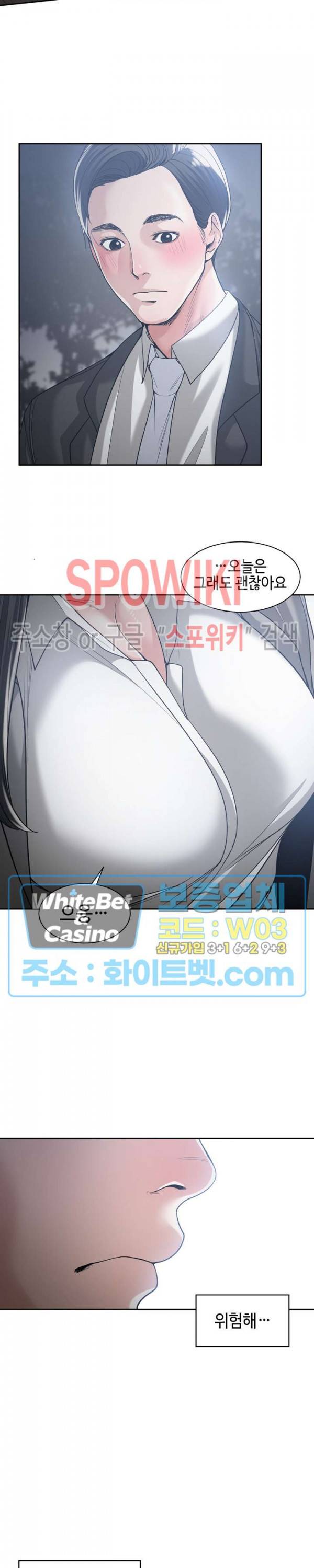 샐러맨더 15화 6