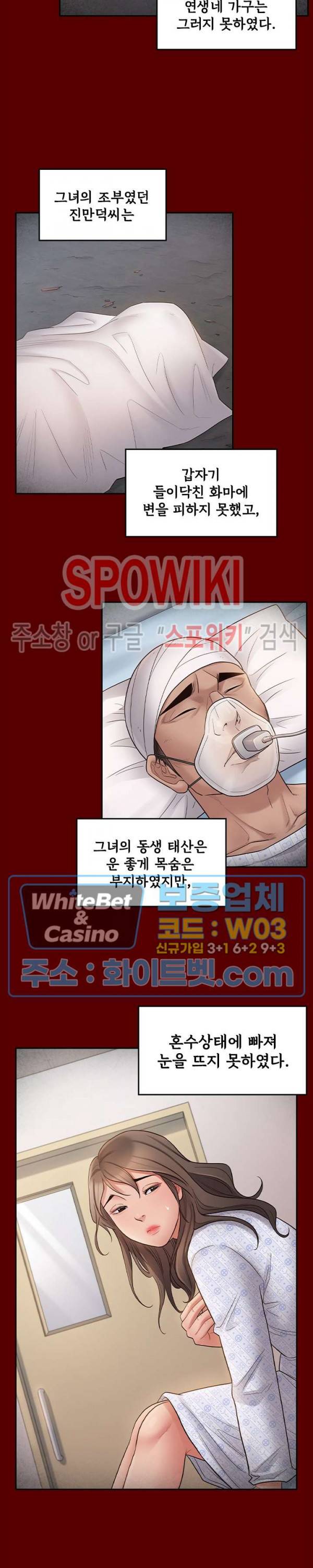 도화 58화 3
