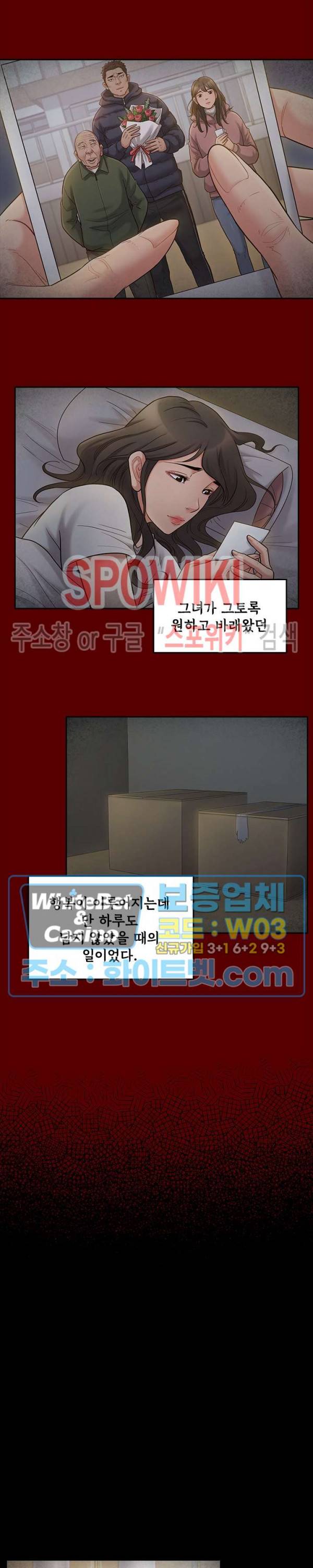 도화 58화 4